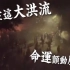 【存档】“黑色风暴”下的另一个香港  炸药、枪支武器、汽油弹轮番上阵
