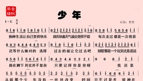 曲谱怎么用歌词唱出来_陶笛曲谱12孔(3)