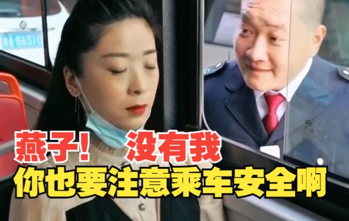 济南公交新版乘车提醒视频冲上热搜