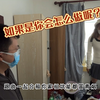 美女到底有多强，出租屋内耍流氓
