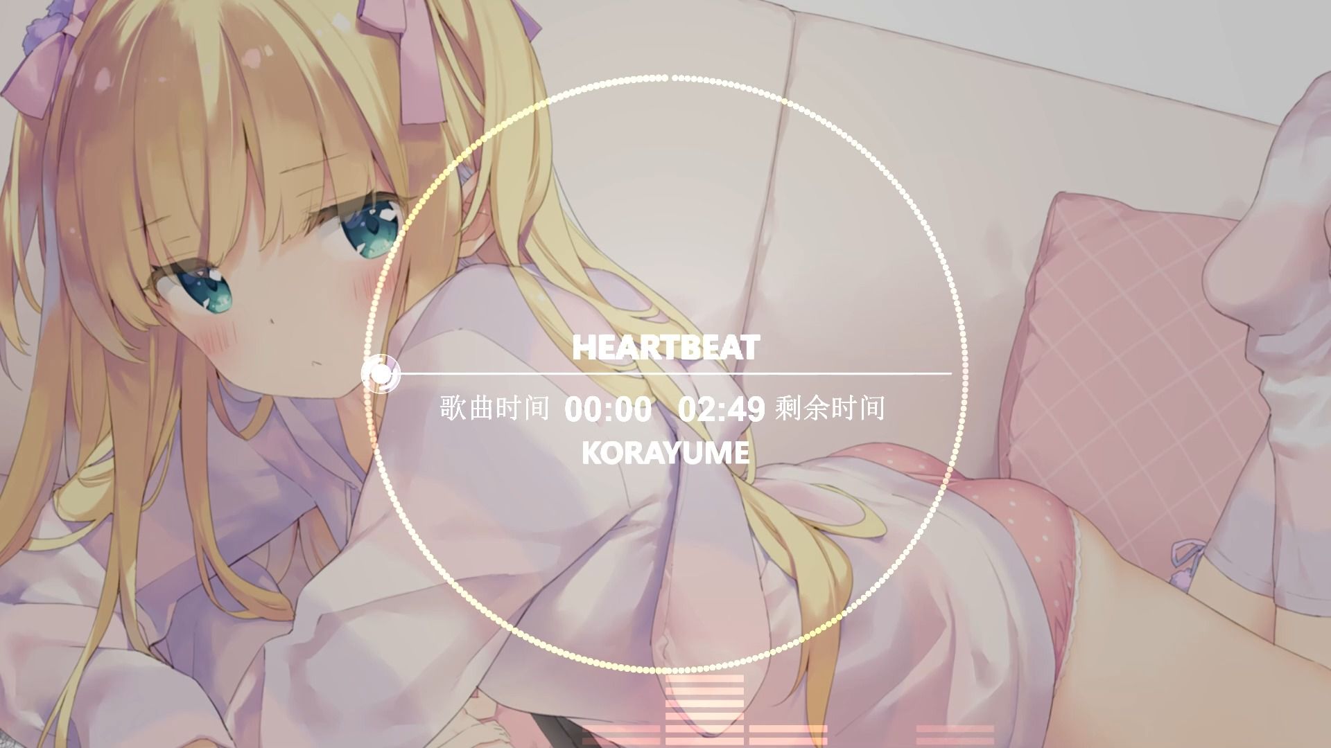 【日推电音】【Kawaii Bass】Heartbeat - KORAYUME