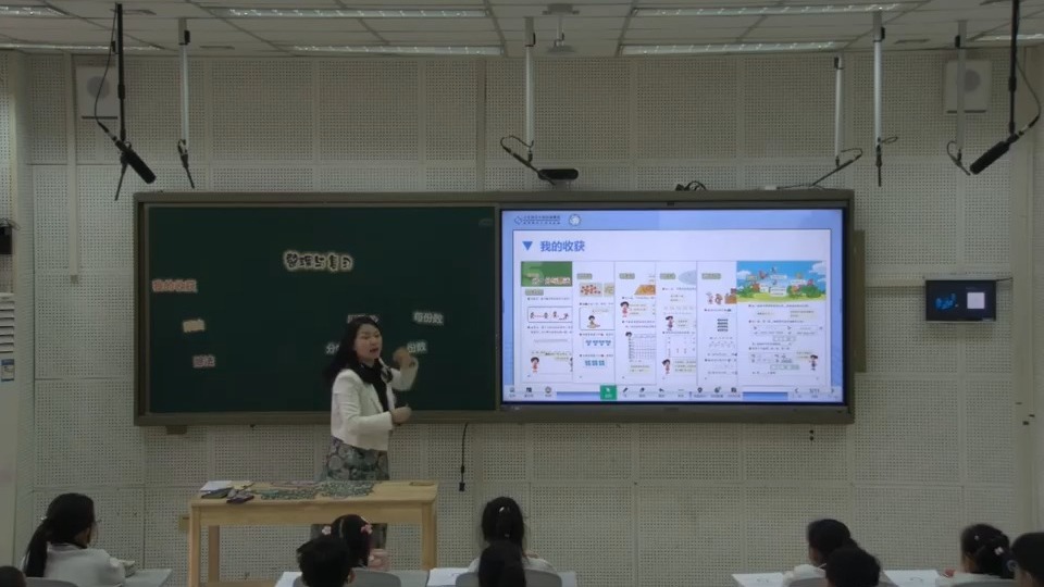 北师大第五版二上 整理复习课