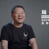 纪录片《流动的中国》—— “交出的答卷”群采