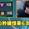 [APEX]30秒！惊呆三明治六次！