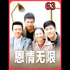 第63集  两位伟大的母亲终于想通了，孩子能顺利相认吗