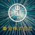 【日语中字1080p】鬼灭之刃无限列车篇丨超燃丨鬼灭之刃背后的故事，明星互动专场。