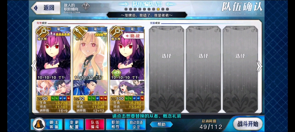 fgo竞速空想树女武神三人队乱杀空想树马嘶