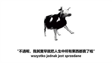 【<em class="keyword">波兰</em>禁毒公益歌曲】【中文<em class="keyword">波兰</em>双语字幕】Cypis - Gdzie jest biały węgorz （跳舞的<em class="keyword">波兰</em>牛/Dancing Polish Cow）