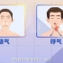 《缩唇呼吸：呼吸康复训练》MG二维医疗动漫宣传片
