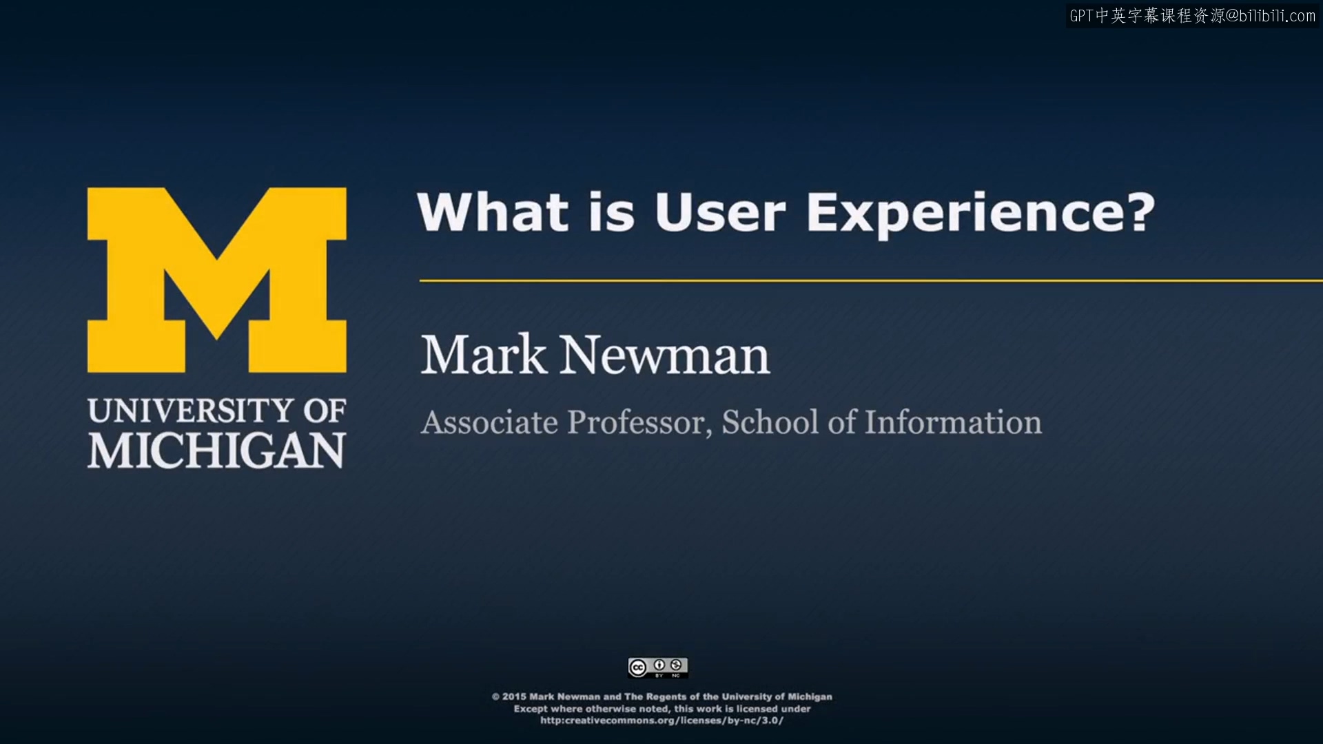 密歇根大学《用户体验研究与设计|User Experience Research and Design》中英字幕