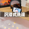 已婚妇女也可以精致｜超解压沉浸式洗澡｜有老公真好