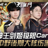 GEN vs HLE 宙斯神王剑姬极限Carry！ GEN中野后期大核伤害拉满！ Game 4 | 2025 LCK Cup