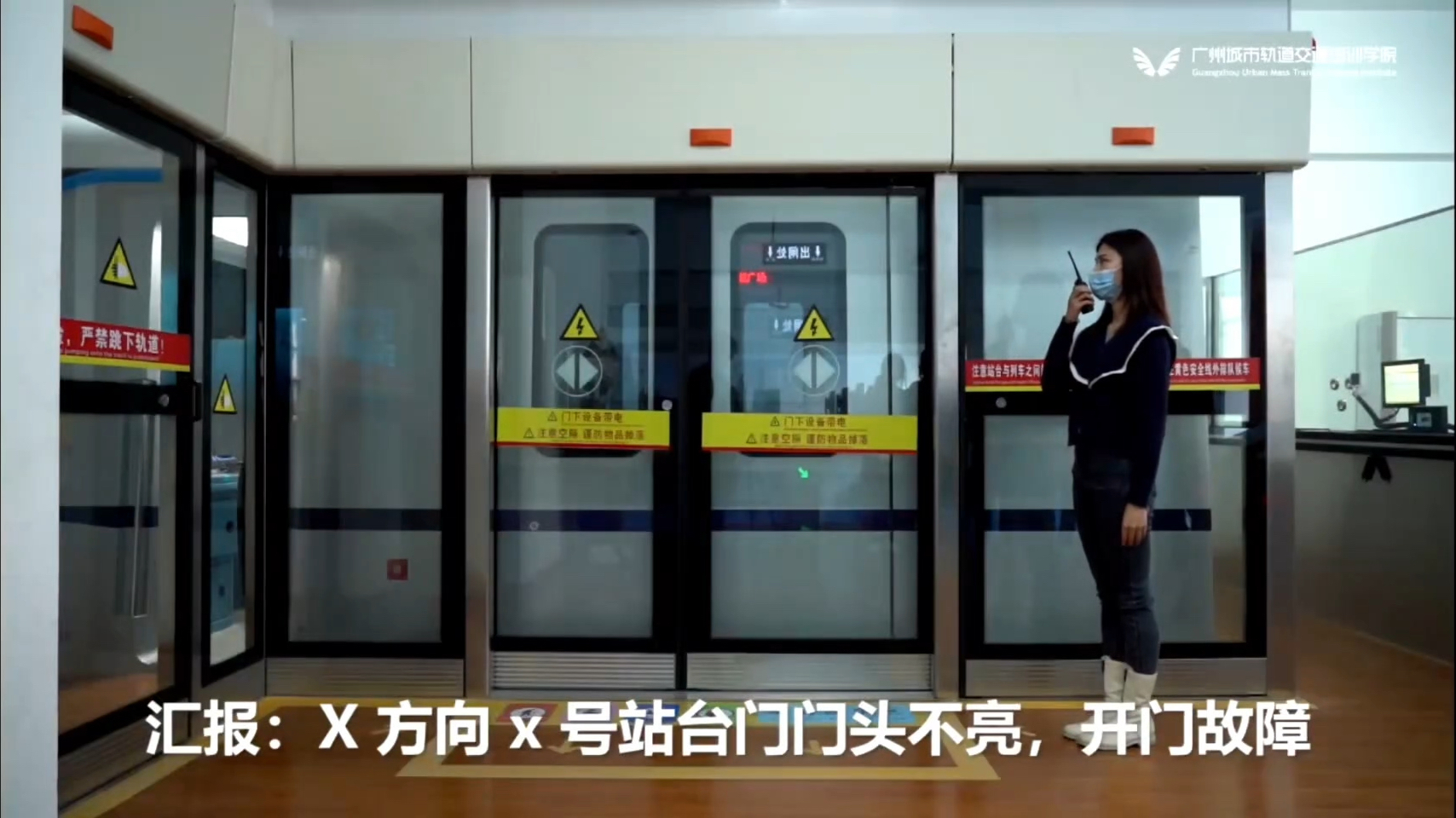 单个站台门不能开门处理