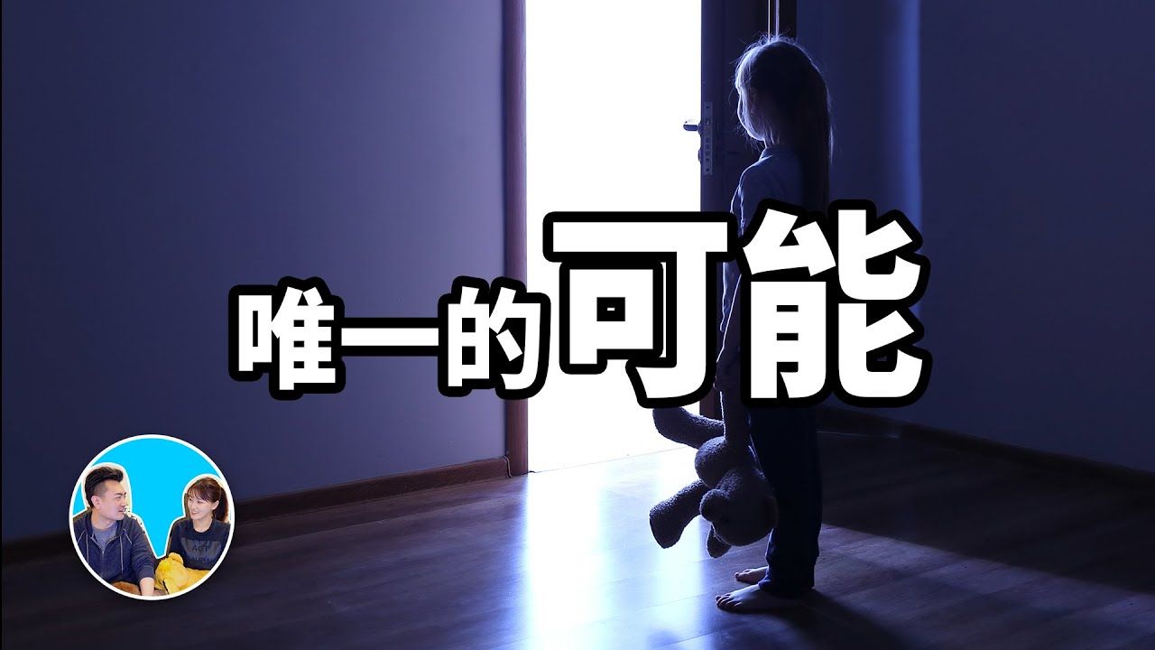 【会员专享】嫌疑最小的人才最可疑，神秘失踪案件