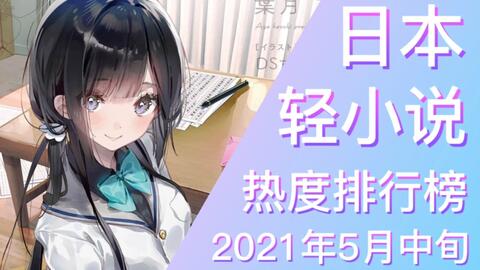 小说排行榜_小说排行榜2020前十名(5)