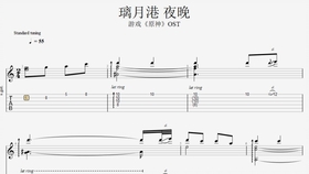 陈致逸曲谱_陶笛曲谱12孔