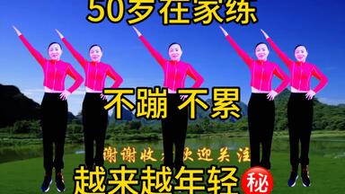 40分钟<em class="keyword">中老年养生</em>操，壮筋骨降三高，强身又瘦身，70岁还不显老哦