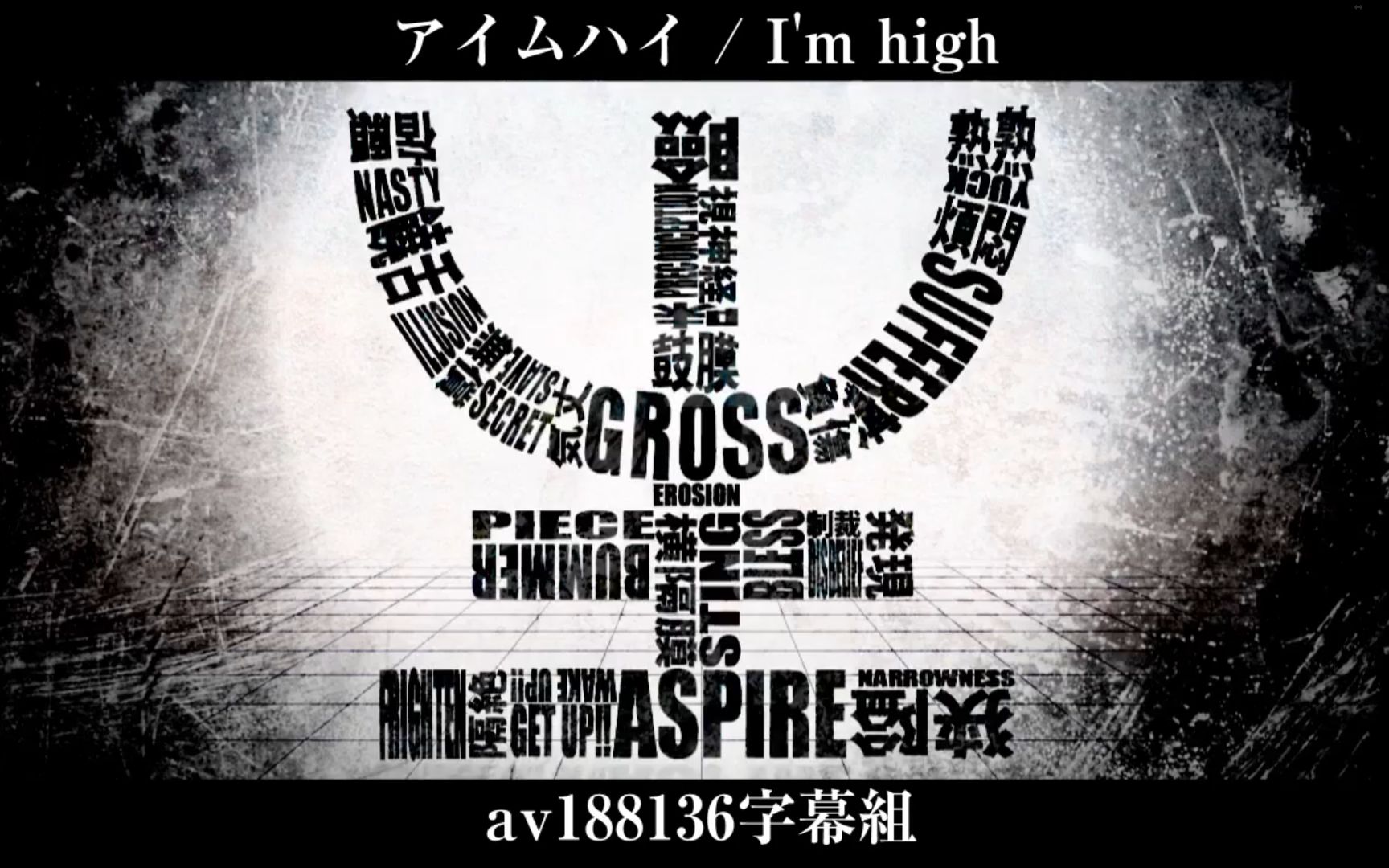 【av188136字幕组】【初音ミク】I'M HIGH【MARETU】【中文字幕】哔哩哔哩bilibili