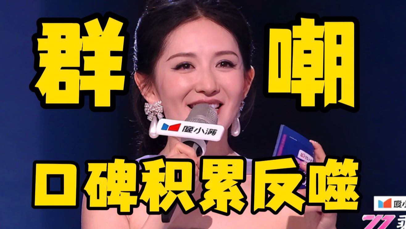 从“太阳女神”到全网群嘲，分析谢娜被讨厌的N多理由～