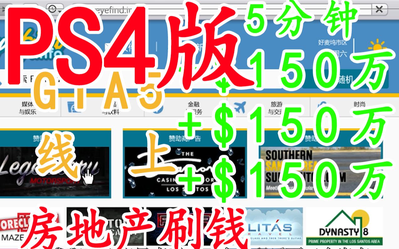 gta5线上卖钱