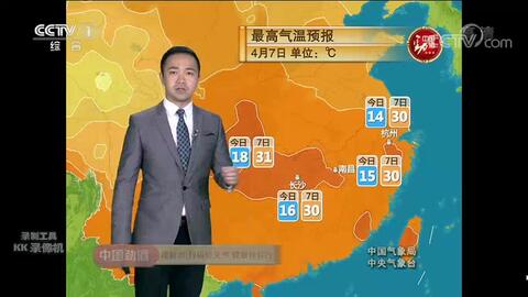 新闻联播天气预报曲谱_新闻联播天气预报(4)