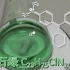 【智多星】DCE化学实验日常番外篇 第二版片头