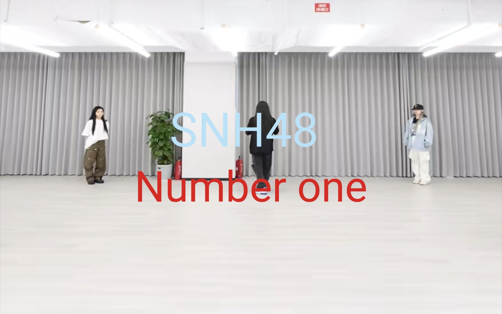 SNH48-Number one教程