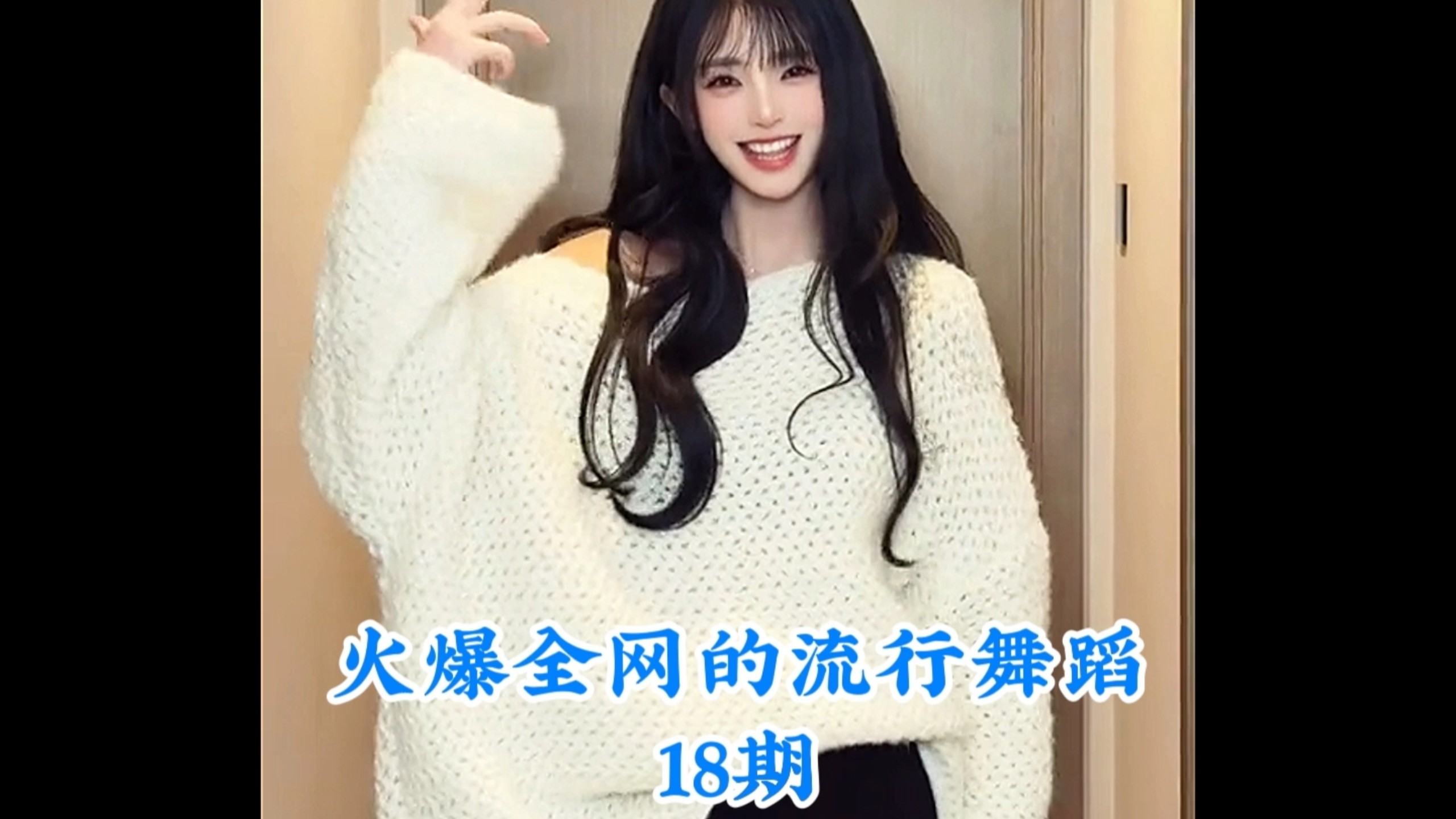 盘点火爆全网的流行舞蹈，你最喜欢第几个呢 #热门舞蹈 #舞蹈 #卡点舞 #跳舞 #舞蹈盘点二创-coser喵-coser美图-coser聚集地