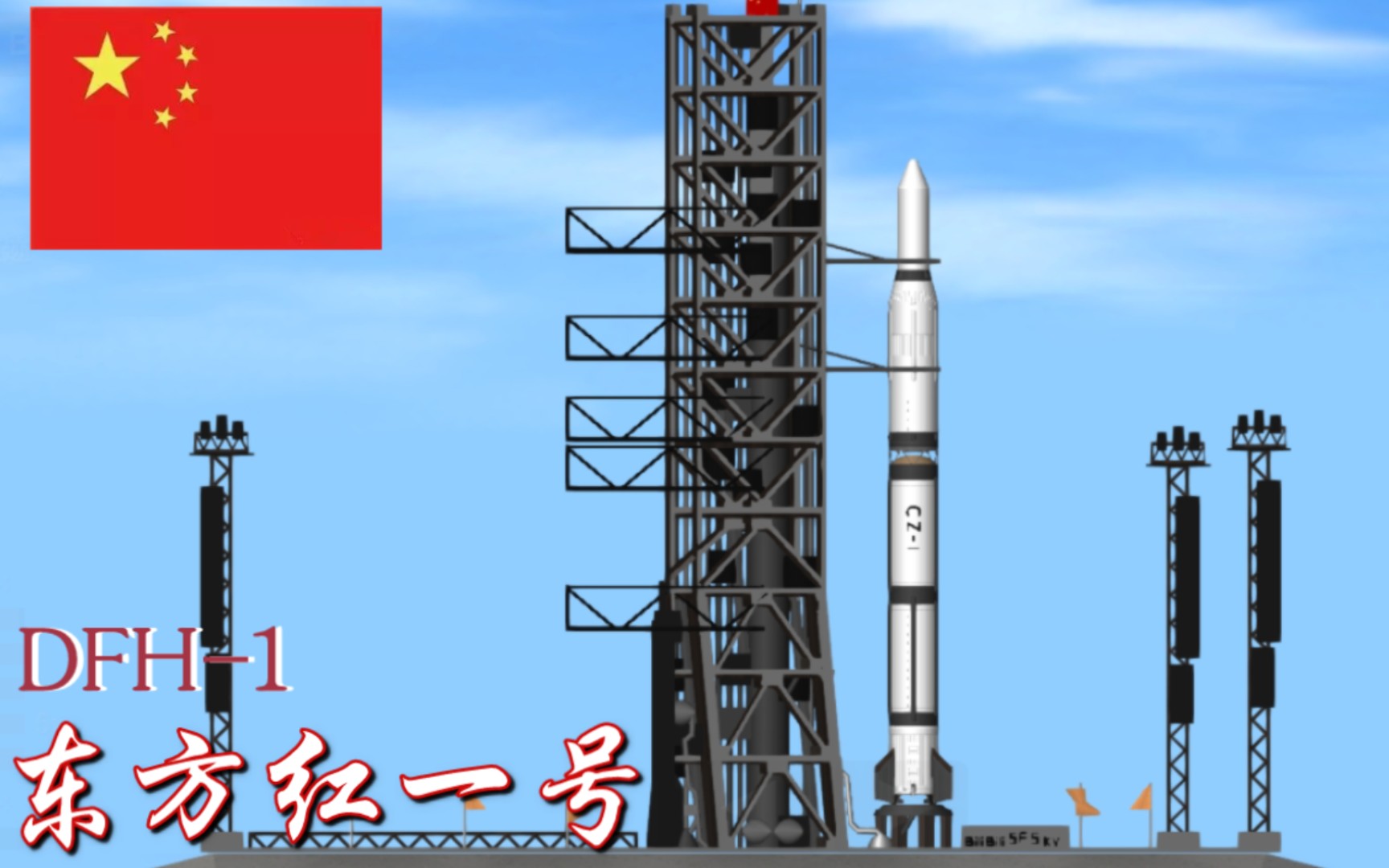 『SFS』东方红一号——我们也要造自己的人造卫星！