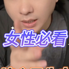 女性必看#卫生巾