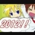 【2012年度】2CH评选 年度最佳动画Best 50
