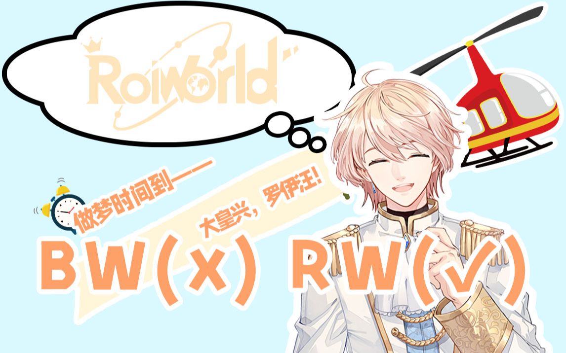 罗伊roi罗总带你走进rw企划内幕