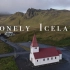 【??冰岛纯享短片】愿独处的你感知万物的美