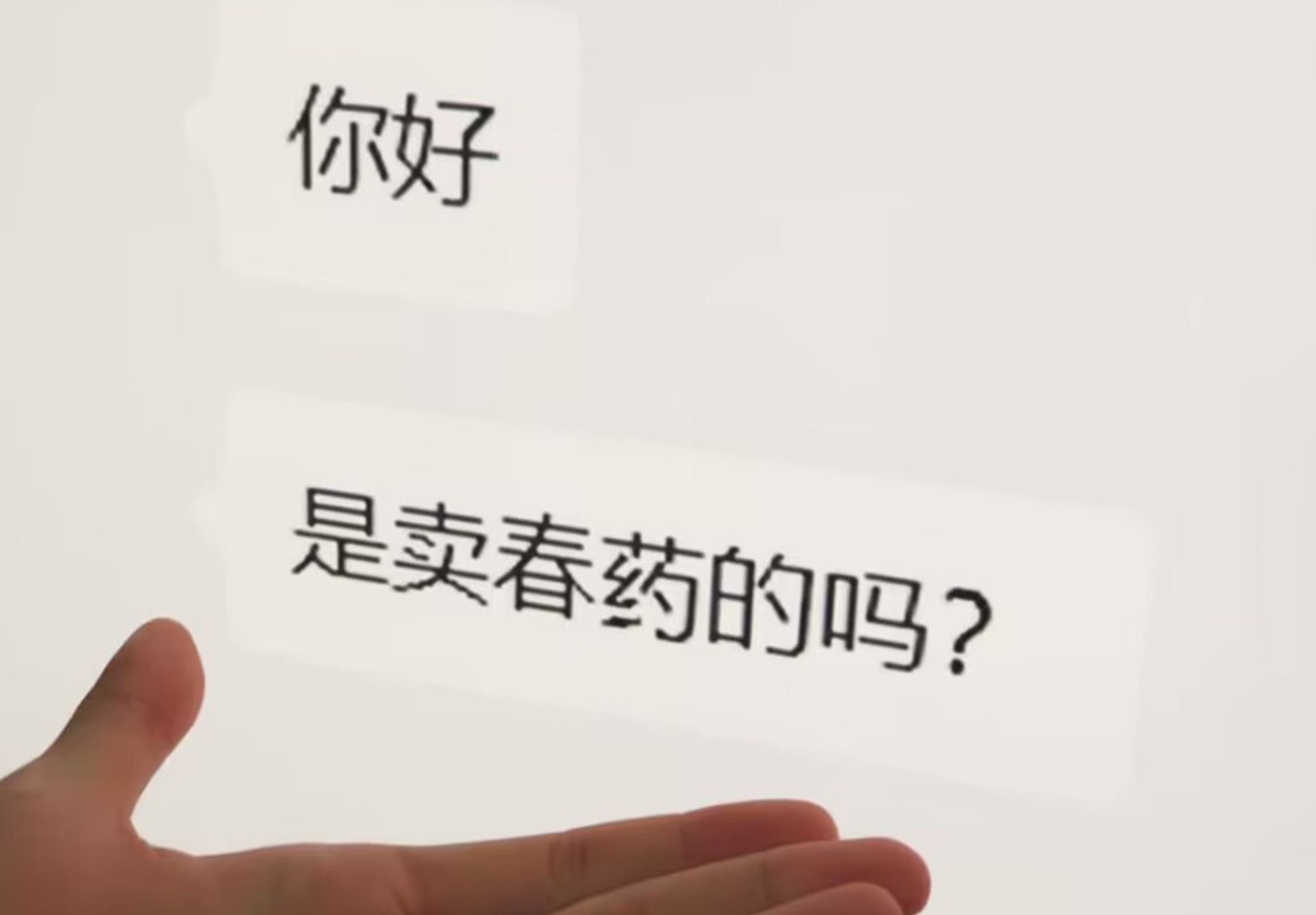 哪个BYD把我微信写公共厕所了啊？？？？