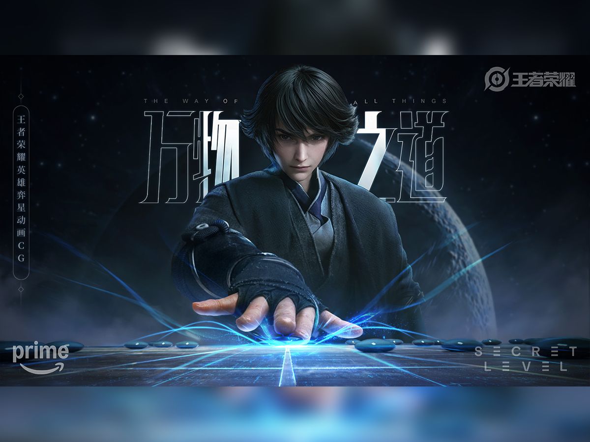 小王来陪你看英雄弈星动画CG《万物之道》啦~