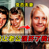 变态夫妻举行处女狩猎计划，妻子让丈夫强奸自己妹妹
