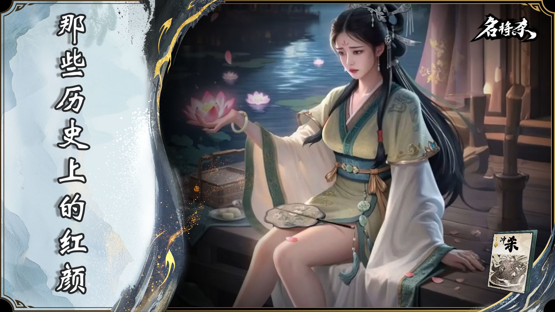 那些历史上的红颜