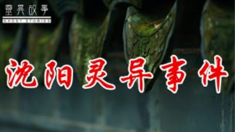 上海十大灵异地点,上海十大景区