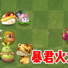 植物大战僵尸:什么情况？暴君火龙果会加入哪个家族呢？_游戏热门视频