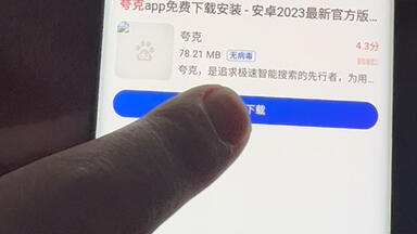 <em class="keyword">LG</em>手机，到手开机激活的时候不要联网，激活之后联网，找到<em class="keyword">谷歌</em>浏览器，设置中更改搜索引擎百度，然后直接搜自己想要下载的软件，会跳出安全链接点击继续。