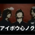 ONE OK ROCK「戀愛的夥伴內心的邱比特」中文歌詞字幕