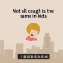 儿童常见的9种“咳嗽”类型