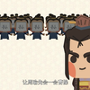 【30集全】国学动画 上下五千年 一起来和孩子学历史吧