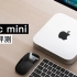 「小泽」Mac mini 评测：从没用过 Mac，mini 好用吗？