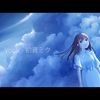 hasumi - 青春シンドローム (feat.初音ミク