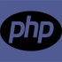 千锋教育php视频教程：PHP高级实战教程全集