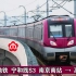 【南京地铁】宁和线S3 南京南站→高家冲  全程