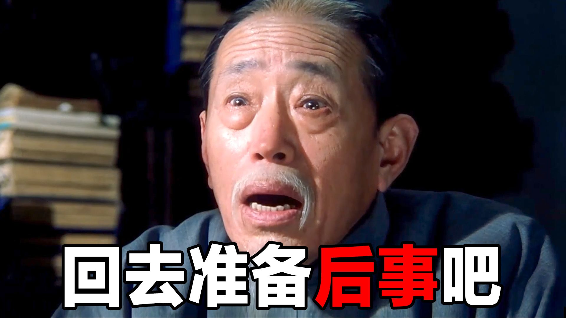 “你的死期在七日后夜间2点”老中医把脉断定病人生死，最后真的灵验！《黄连厚朴》