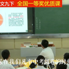 部编版语文九下《有创意地表达》刘老师全国一等奖优质课