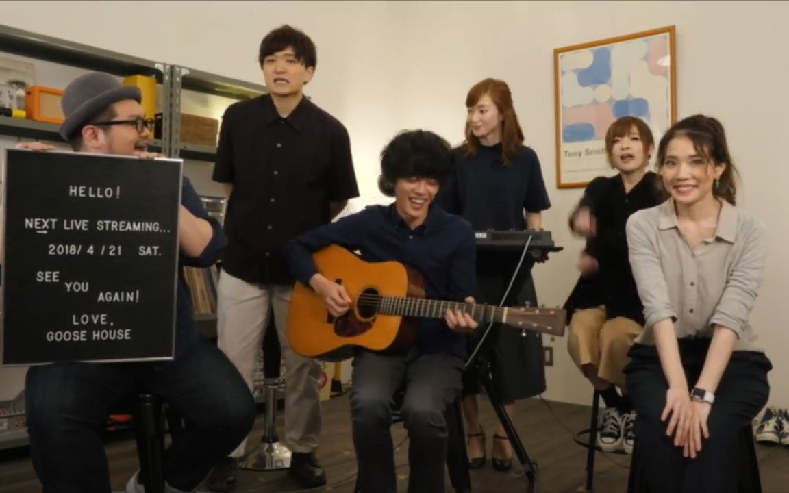 Goose house UST LIVE #81